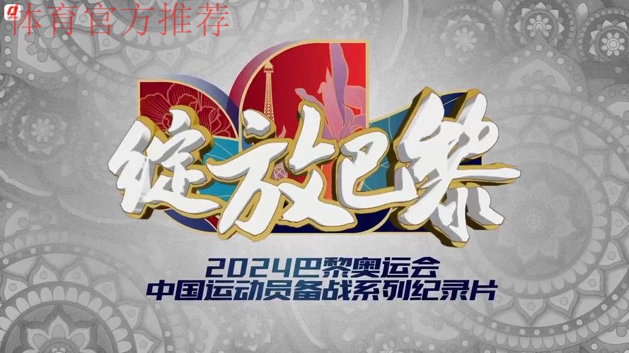 明晰国家队合作组建权责 打造奥运备战新范式 明晰国家队合作组建权责 打造奥运备战新范式