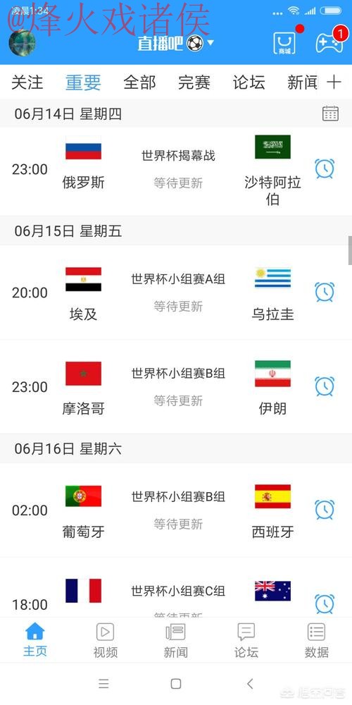 世界杯直播最新入口地址线上观看平台推荐