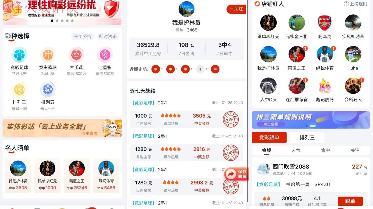 2026世界杯预测APP哪个好用