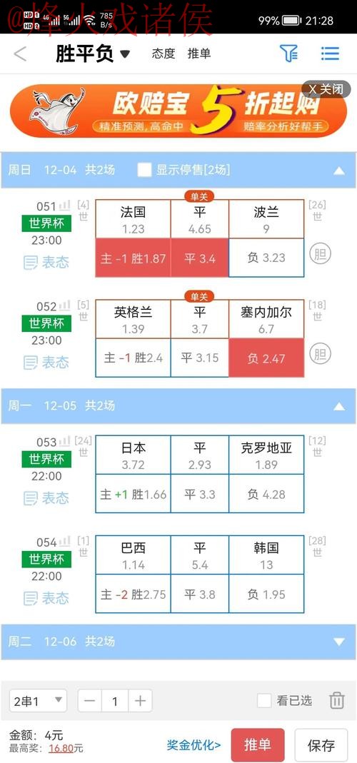 探索2026世界杯盘口安卓最新网址解析 探索2026世界杯盘口安卓最新网址解析