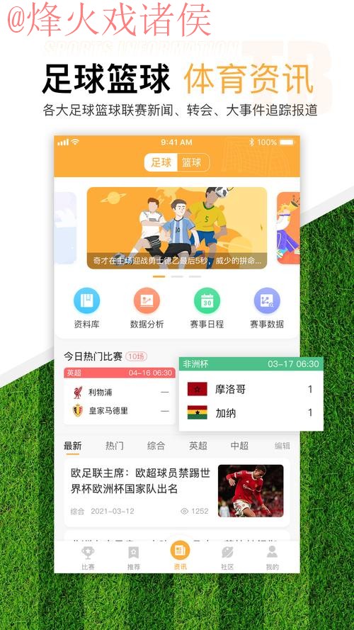 世界杯滚球软件下载指南最佳选择 世界杯滚球软件下载指南最佳选择