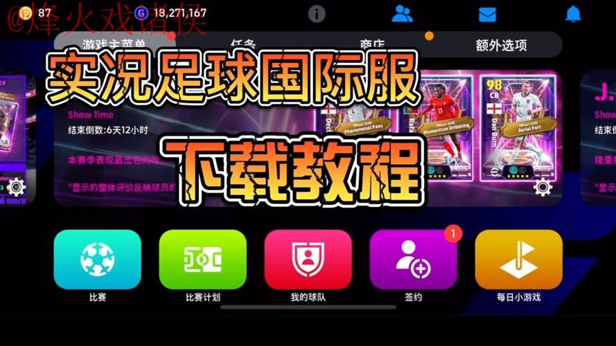 世界杯滚球软件下载指南最佳选择 世界杯滚球软件下载指南最佳选择