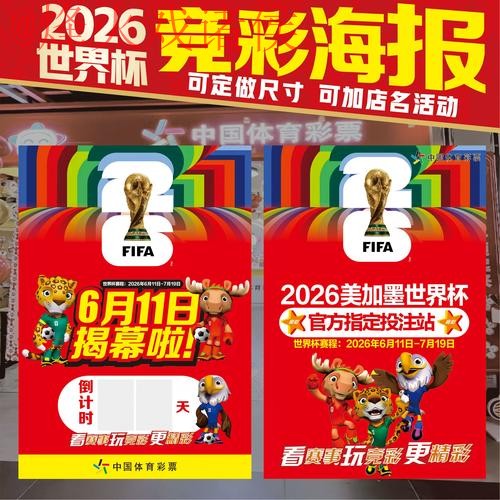如何找到最新世界杯投注入口地址详解