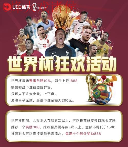 热门世界杯竞猜网站推荐