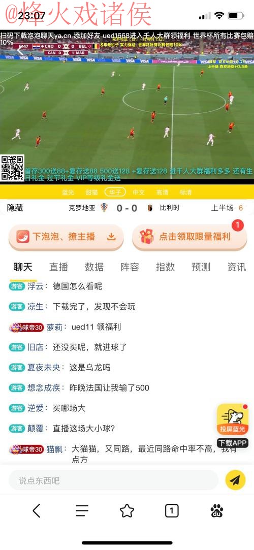 热门世界杯竞猜网站推荐